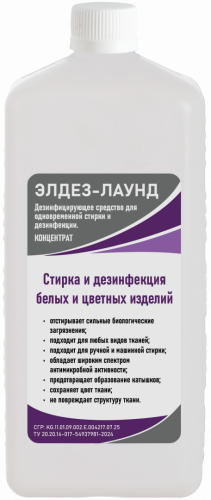 «Элдез-лаунд» 1 л
