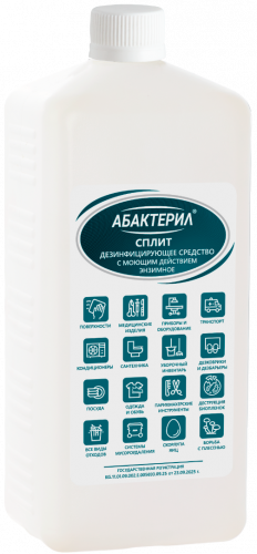 «Абактерил-сплит» 1 л