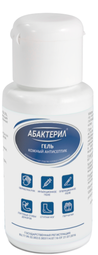 «Абактерил-гель» 50 мл