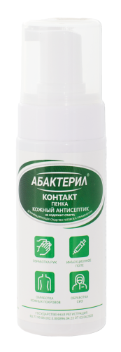 «Абактерил-контакт» 140 мл