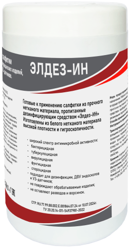 Салфетки «Элдез-ИН» №100 180х140 мм