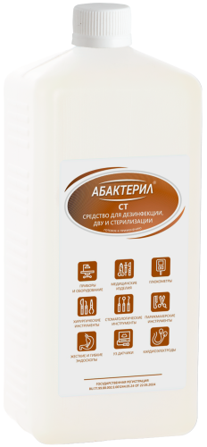 «Абактерил-СТ» 1 л
