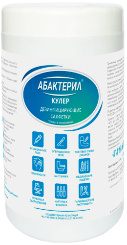 Салфетки «Абактерил-кулер» №100 180х155 мм