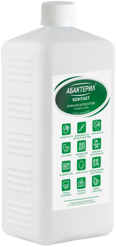 «Абактерил-контакт» 1 л