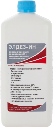 «Элдез-ИН» 1 л