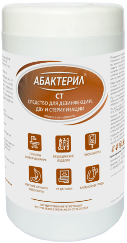 Салфетки «Абактерил-СТ» №100 180х155 мм