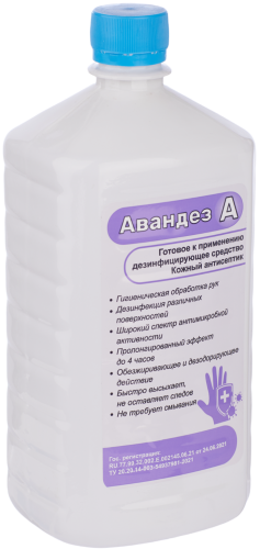 «Авандез-А» 1 л