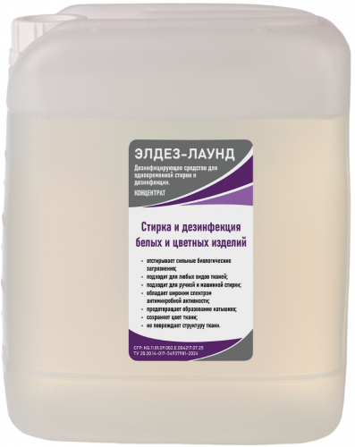 «Элдез-лаунд» 5 л