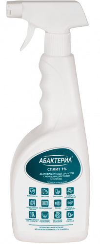 «Абактерил-сплит 1%» 0,75 л триггер